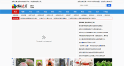 Desktop Screenshot of liuyangshi.cn